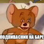 1 поряды, поебать
