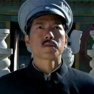 大清第一扒土撸孙殿英