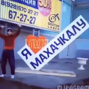 kavkaz delaet 2017