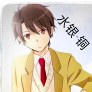 摇曳水银  Mercury  copper