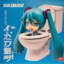 skibidi miku