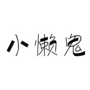 不开挂你不会玩?▲