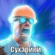 крутой