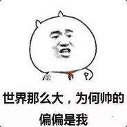 23岁全款买下巨人守宫