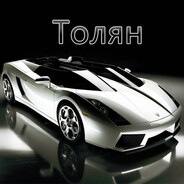 ТОЛЯ