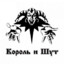 КиШ