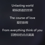 心平气和咲着玩