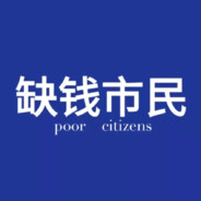 小黄小黄办事不黄