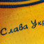 Слава Україні!