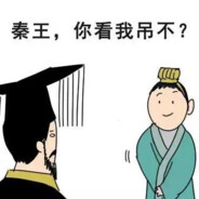 咸阳宫在逃荆轲