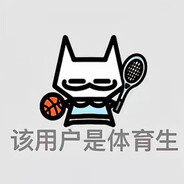 体育生