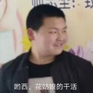 我是残阳