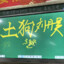不来和你讲话