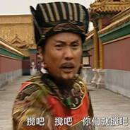 举重冠军严世蕃