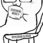 沟槽的生活还在打我