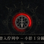 舉個栗子(D4重登斷線是搞毛)