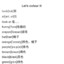 变体骑士