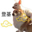 拆那车神