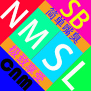 人怂枪软逼话多