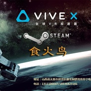 太原市食火鸟VR休闲咖2