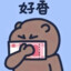 无敌可爱大橙子
