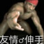 希爾