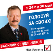 Василий Седельни