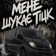 Коцовський Мер