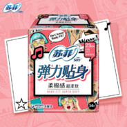 脱掉苏菲展我神威