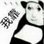 大烟杆嘴里塞，我只抽第五代