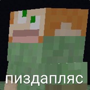 пиздапляс