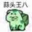 闵月