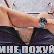 пипискин
