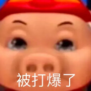 嘿嘿