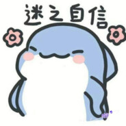 呛你妈个耐客宝