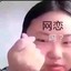 热爱
