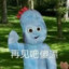 Tete