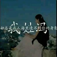 汪星人丶大宝