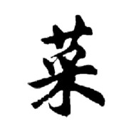 酒后暴打丈母娘