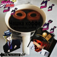 chawka_koffe1