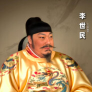 东土大唐突击手李世明