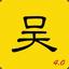能不能