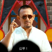 鹅城最強伝說二公平の县长！牧之张一郎です