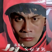 学不会拉杆不倒冠