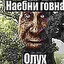 Глоточек пивка's avatar