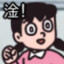 烦