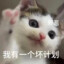 YU