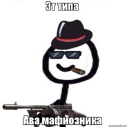 как дела? avatar