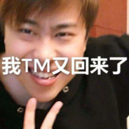 请你不要再迷恋哥，哥只是一个传说