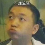 发现笨比 等级四